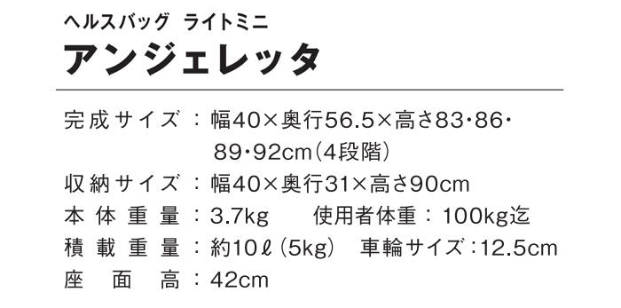 コンパクトシルバーカー ウィズワン ヘルスバッグライトミニ