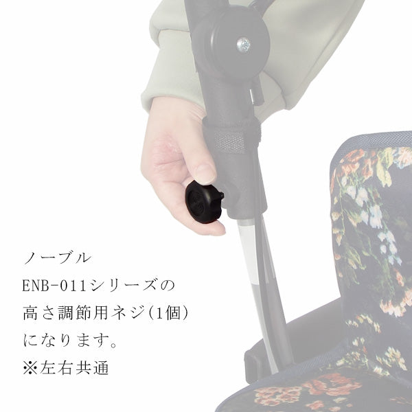 高さ調節用ねじ 1個 シルバーカー ノーブル マキテック ボックスタイプ