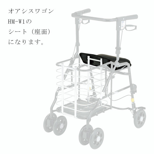 シート 座面 シルバーカー オアシスワゴン ワゴンタイプシルバーカー