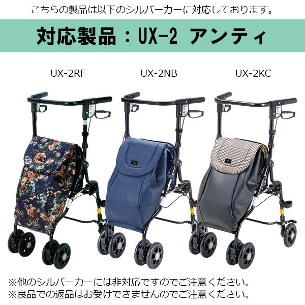 前輪キャスター 片側2個 左右共通 シルバーカー アンティUX-2 専用