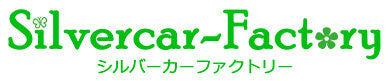 シルバーカーファクトリー