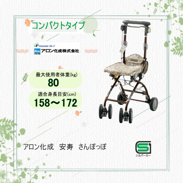 【美品良好】シルバーカー さんぽっぽ 上品な花柄　スリムタイプ oz3942