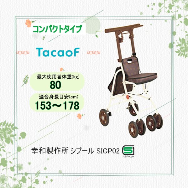 幸和製作所【当店で取り扱いの商品一覧】 – シルバーカー